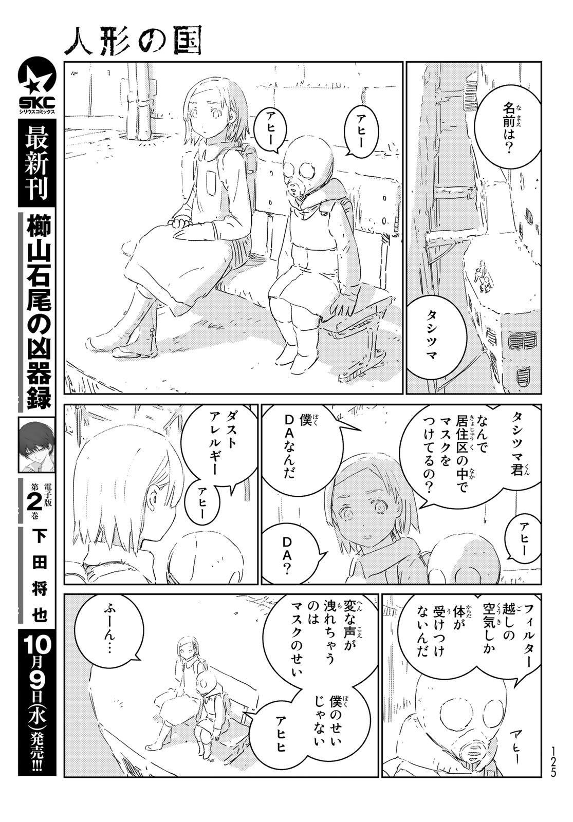 NINGYOU NO KUNI - raw - Chapter 31 - https://jpdd.ccdd.to/JPDD/20021505/k3pgxs4lwol.jpg