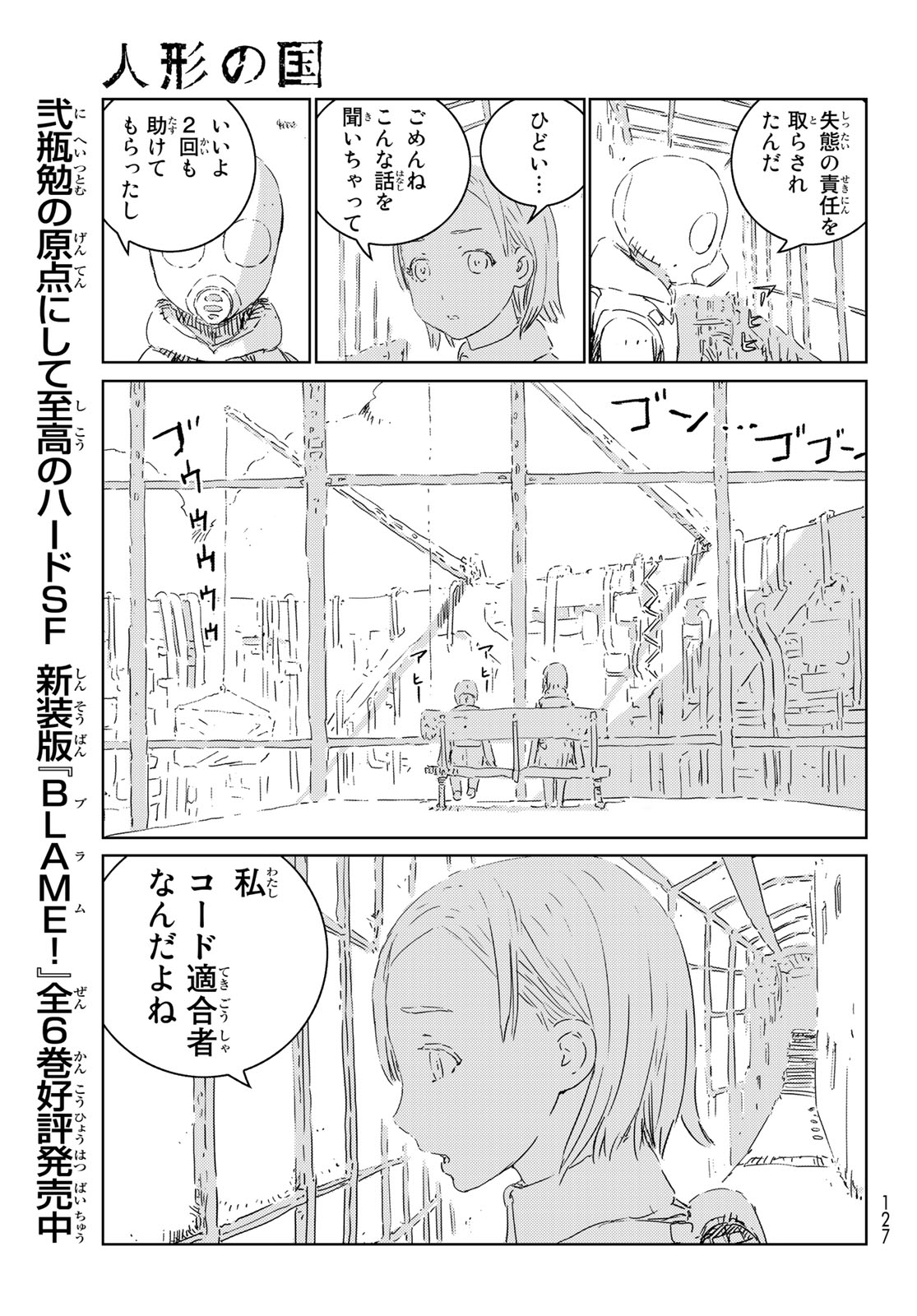 NINGYOU NO KUNI - raw - Chapter 31 - https://jpdd.ccdd.to/JPDD/20021505/krztpuualg1.jpg