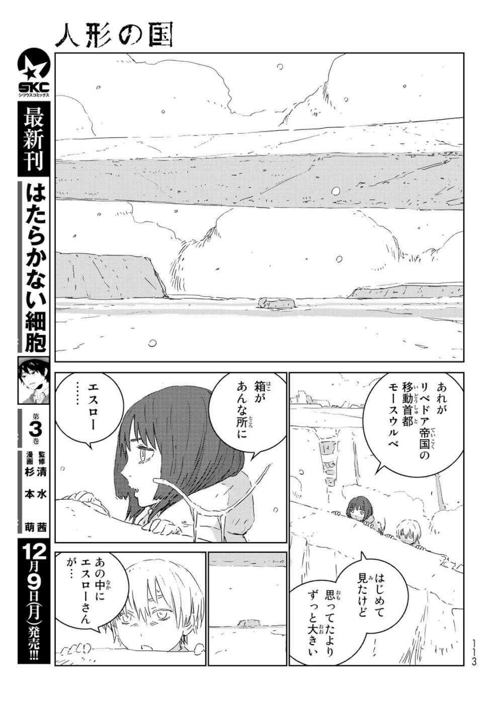 NINGYOU NO KUNI - raw - Chapter 33 - https://jpdd.ccdd.to/JPDD/20021505/m2rj3z5lmds.jpg