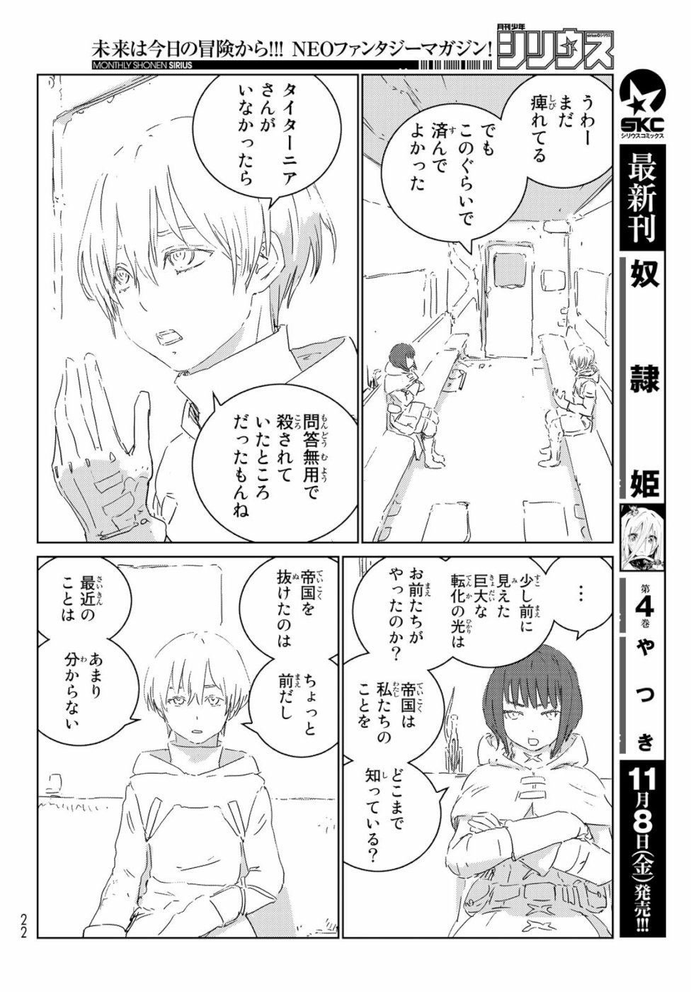 NINGYOU NO KUNI - raw - Chapter 32 - https://jpdd.ccdd.to/JPDD/20021505/n5toton0sle.jpg