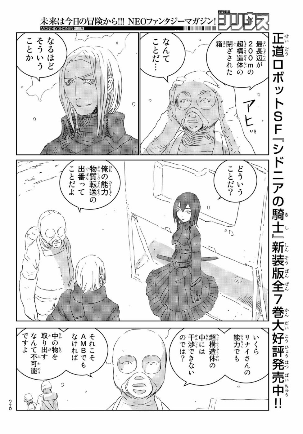 NINGYOU NO KUNI - raw - Chapter 32 - https://jpdd.ccdd.to/JPDD/20021505/ncvne0obp3w.jpg