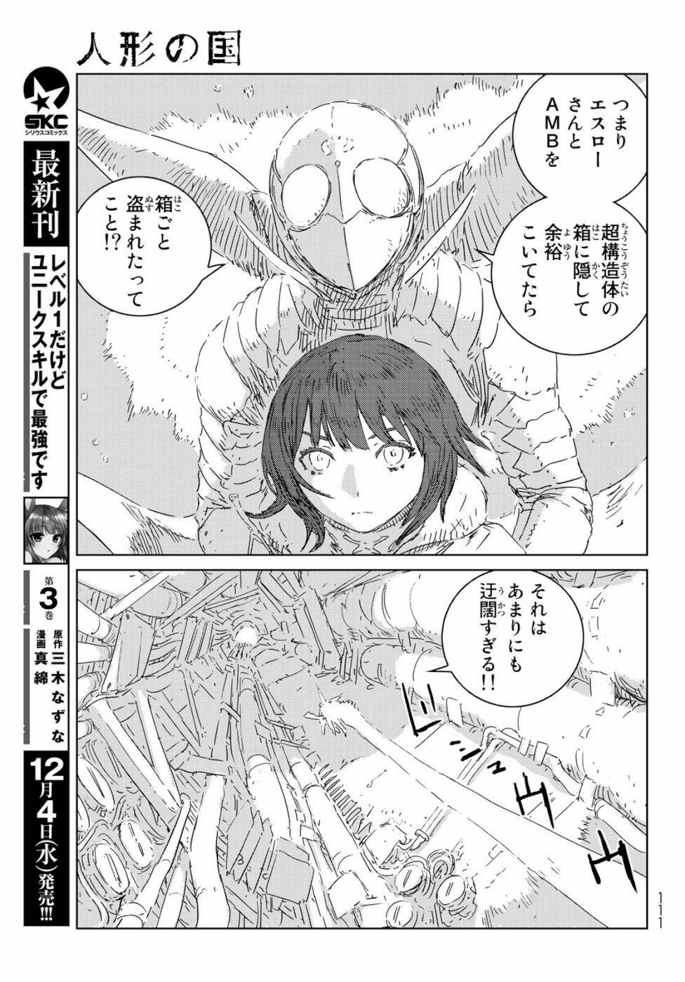 NINGYOU NO KUNI - raw - Chapter 33 - https://jpdd.ccdd.to/JPDD/20021505/o0z4qn5dl3o.jpg