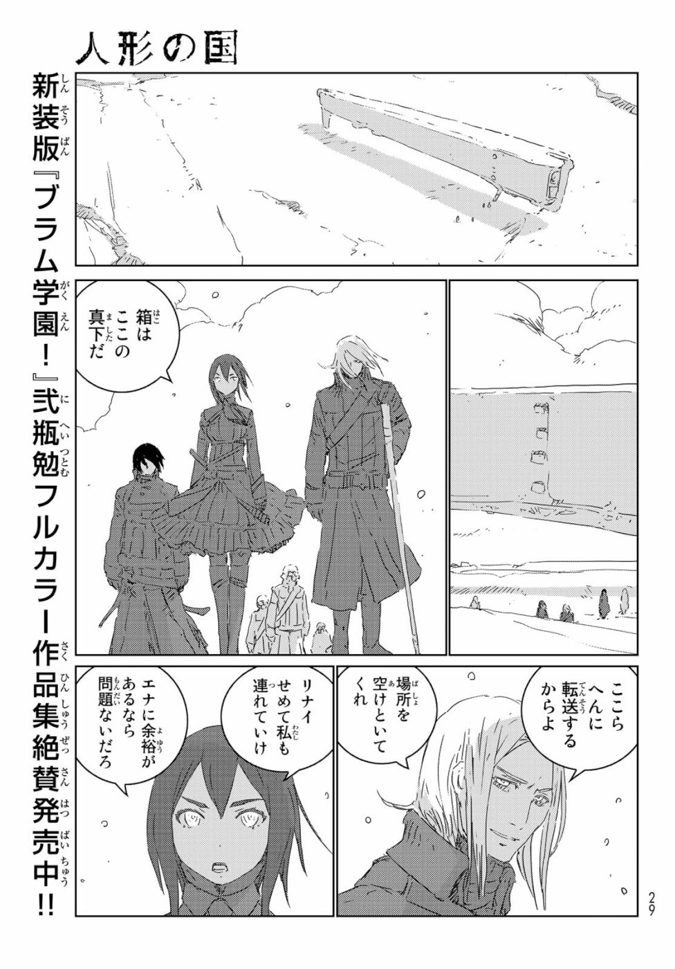 NINGYOU NO KUNI - raw - Chapter 32 - https://jpdd.ccdd.to/JPDD/20021505/o1iywn4nfzy.jpg