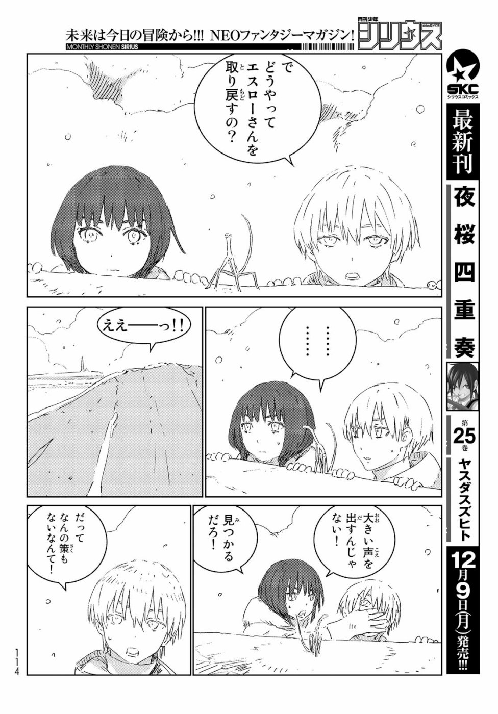 NINGYOU NO KUNI - raw - Chapter 33 - https://jpdd.ccdd.to/JPDD/20021505/o2ithubwa0z.jpg