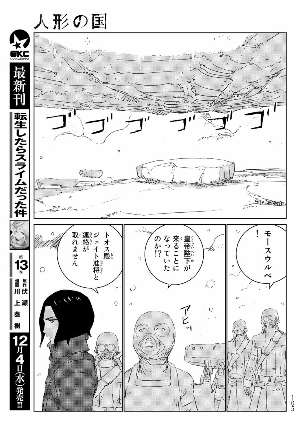 NINGYOU NO KUNI - raw - Chapter 33 - https://jpdd.ccdd.to/JPDD/20021505/qydba3uiigr.jpg