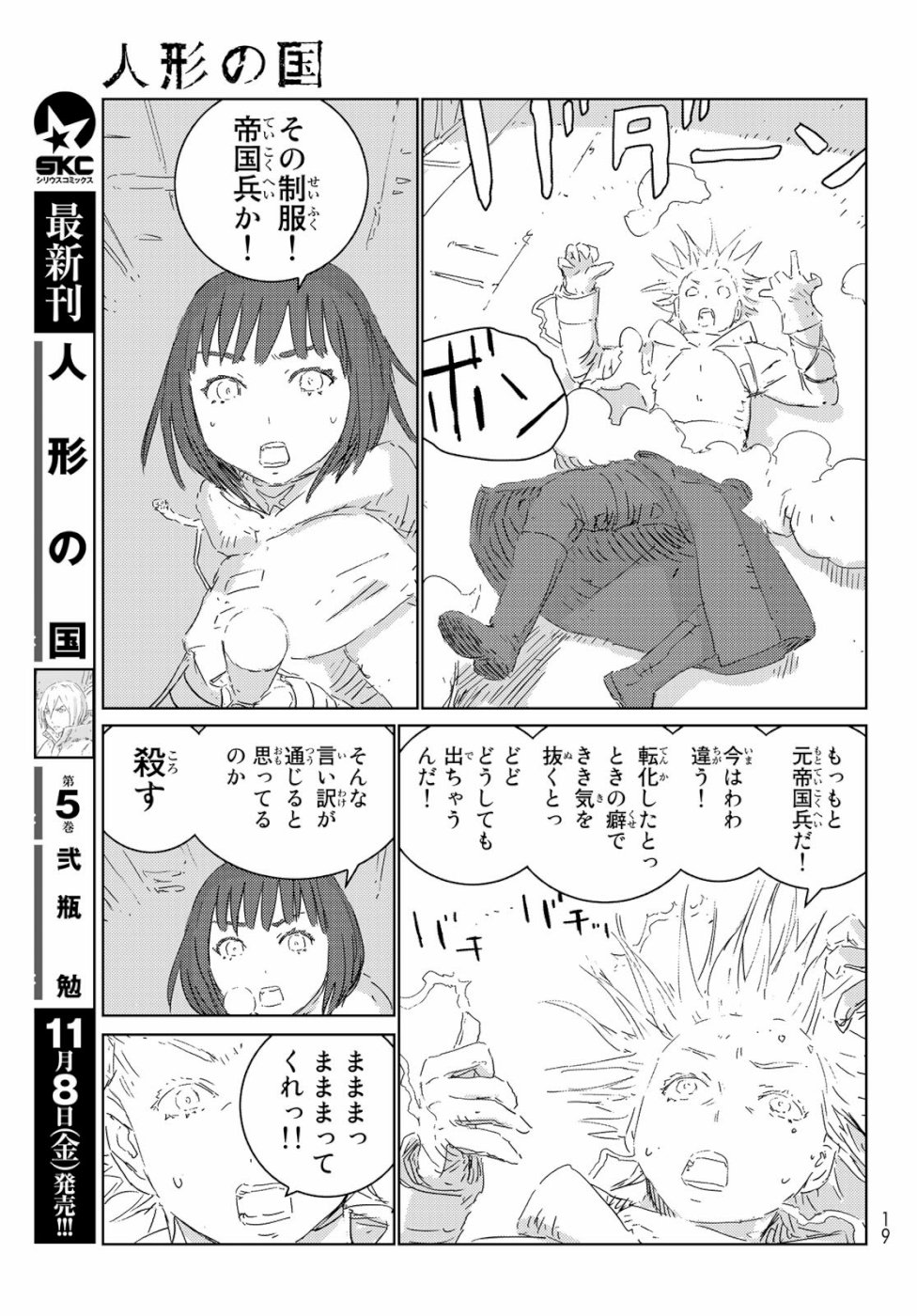 NINGYOU NO KUNI - raw - Chapter 32 - https://jpdd.ccdd.to/JPDD/20021505/r5tbajyiz44.jpg