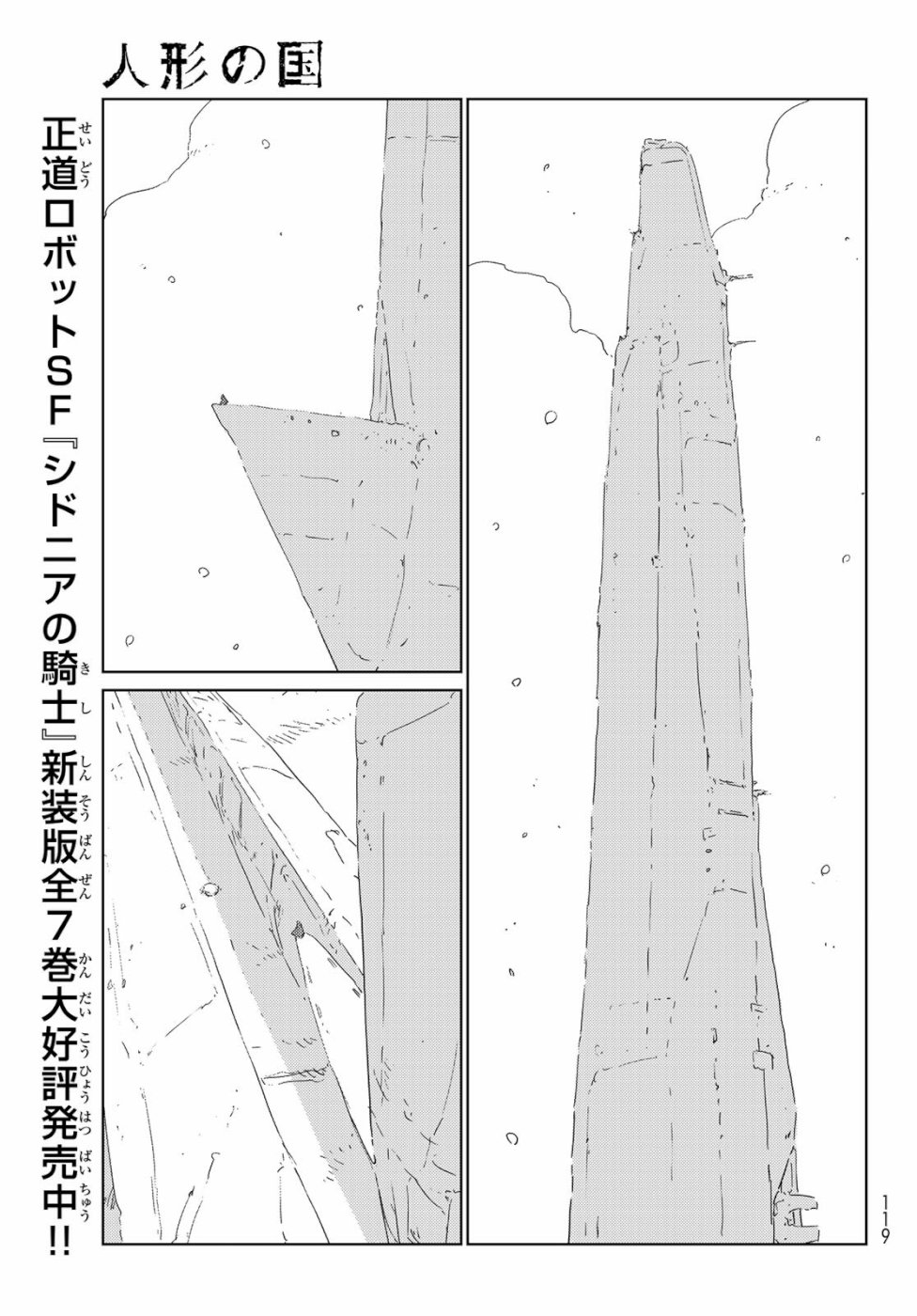 NINGYOU NO KUNI - raw - Chapter 33 - https://jpdd.ccdd.to/JPDD/20021505/rnemmo2rgsw.jpg