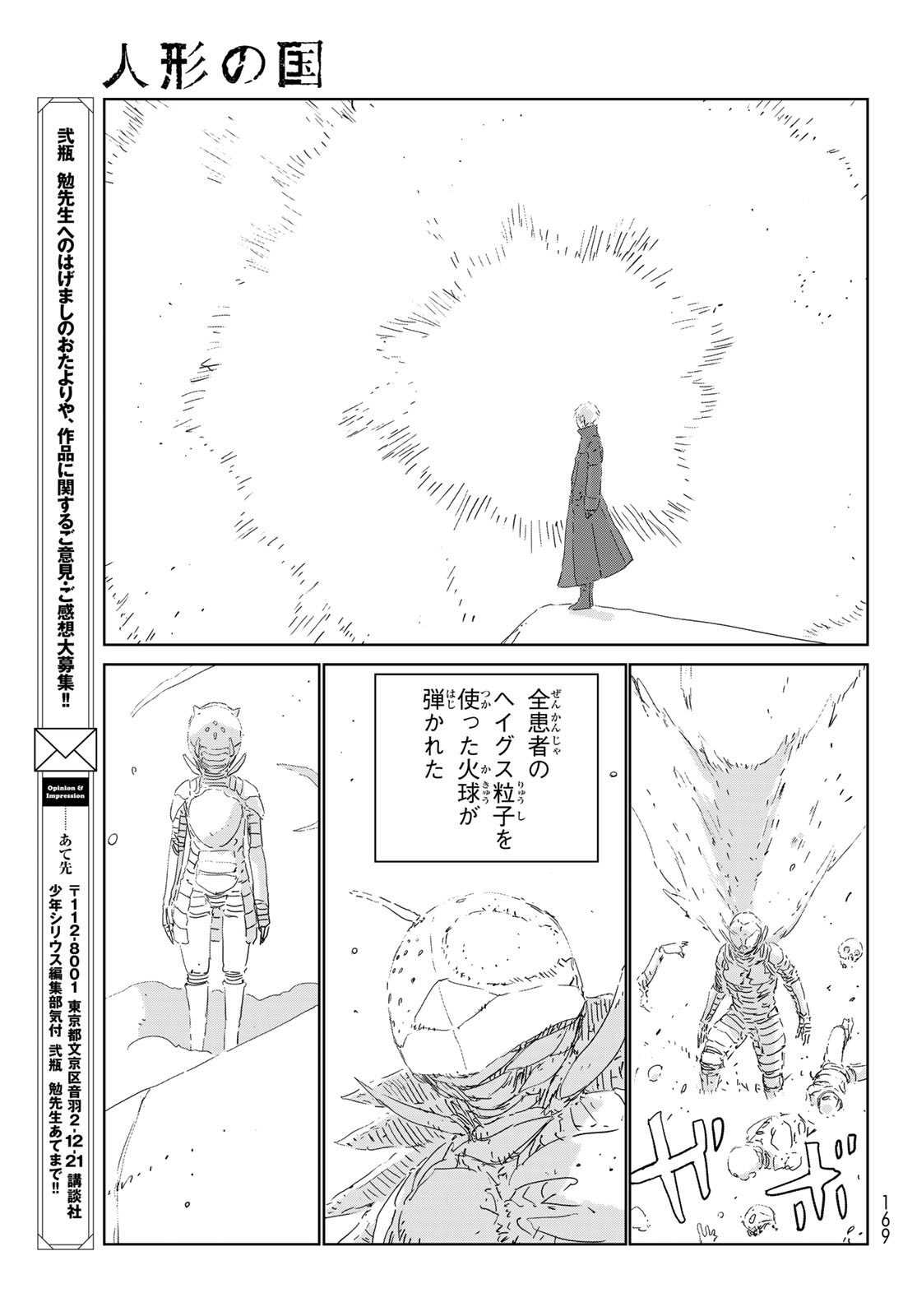 NINGYOU NO KUNI - raw - Chapter 35 - https://jpdd.ccdd.to/JPDD/20021505/sgo4qomdisg.jpg