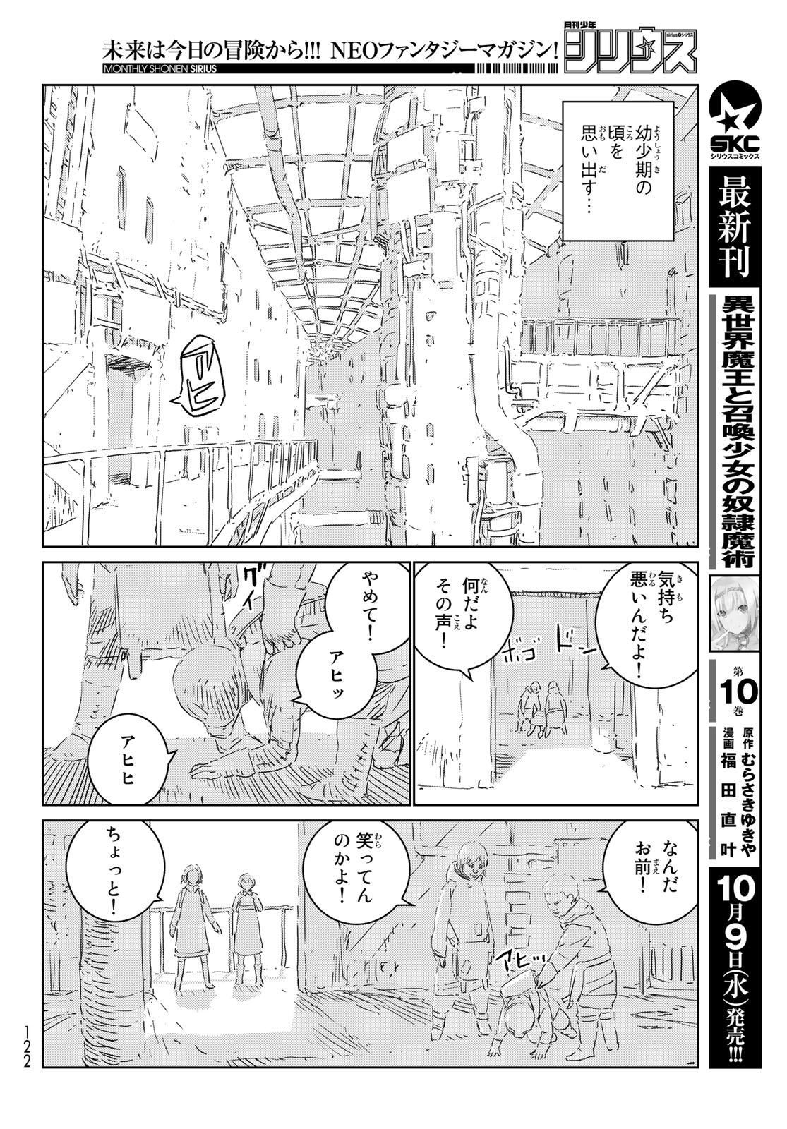 NINGYOU NO KUNI - raw - Chapter 31 - https://jpdd.ccdd.to/JPDD/20021505/skzuyu3m5kp.jpg