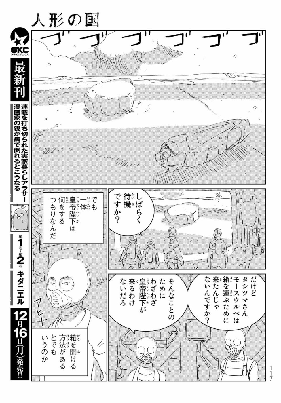 NINGYOU NO KUNI - raw - Chapter 33 - https://jpdd.ccdd.to/JPDD/20021505/tac1f3bdzwn.jpg