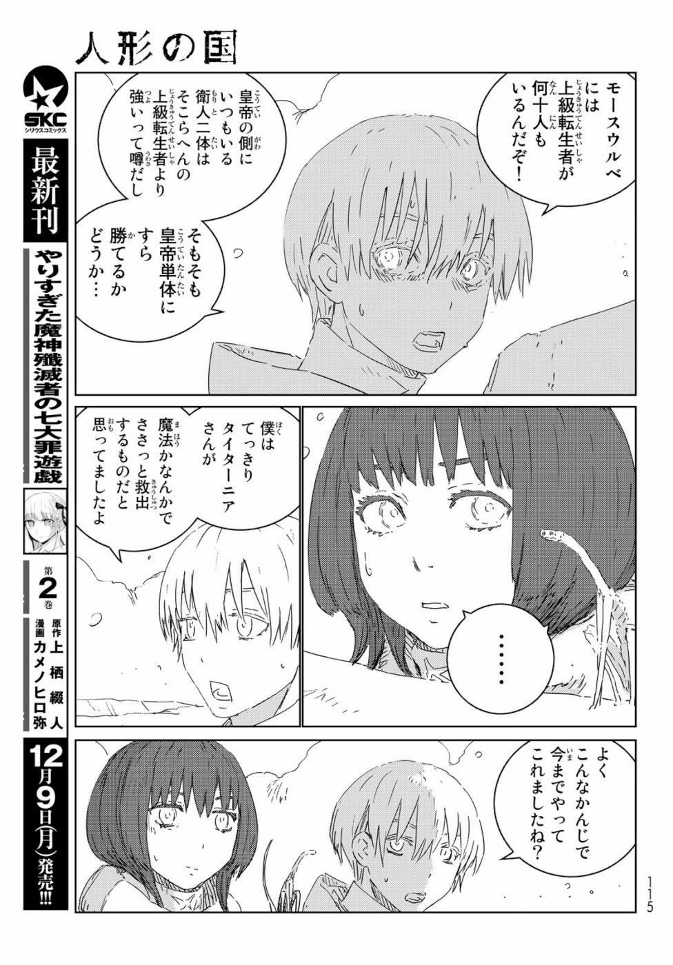 NINGYOU NO KUNI - raw - Chapter 33 - https://jpdd.ccdd.to/JPDD/20021505/tkaydx5343v.jpg