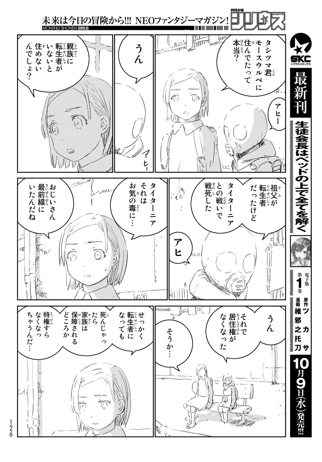 NINGYOU NO KUNI - raw - Chapter 31 - https://jpdd.ccdd.to/JPDD/20021505/udj4bvcdt5q.jpg