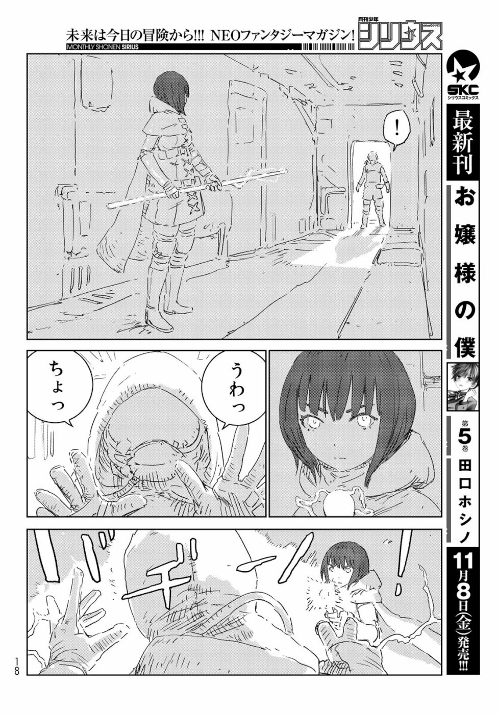 NINGYOU NO KUNI - raw - Chapter 32 - https://jpdd.ccdd.to/JPDD/20021505/uebxcyhkvyf.jpg