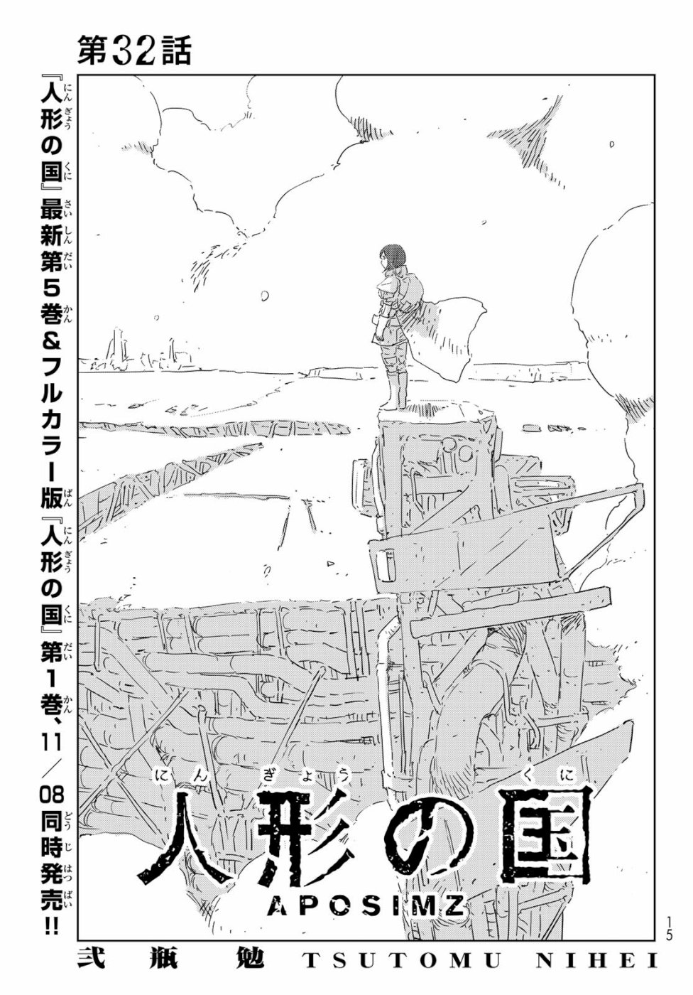 NINGYOU NO KUNI - raw - Chapter 32 - https://jpdd.ccdd.to/JPDD/20021505/v3ncjcjgkye.jpg