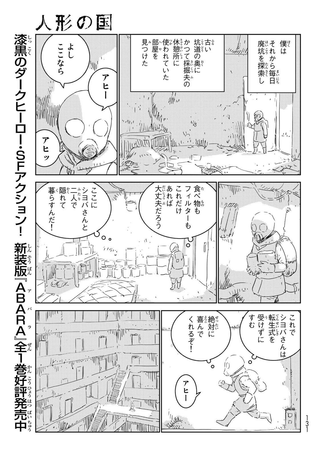 NINGYOU NO KUNI - raw - Chapter 31 - https://jpdd.ccdd.to/JPDD/20021505/wgdcscxisul.jpg