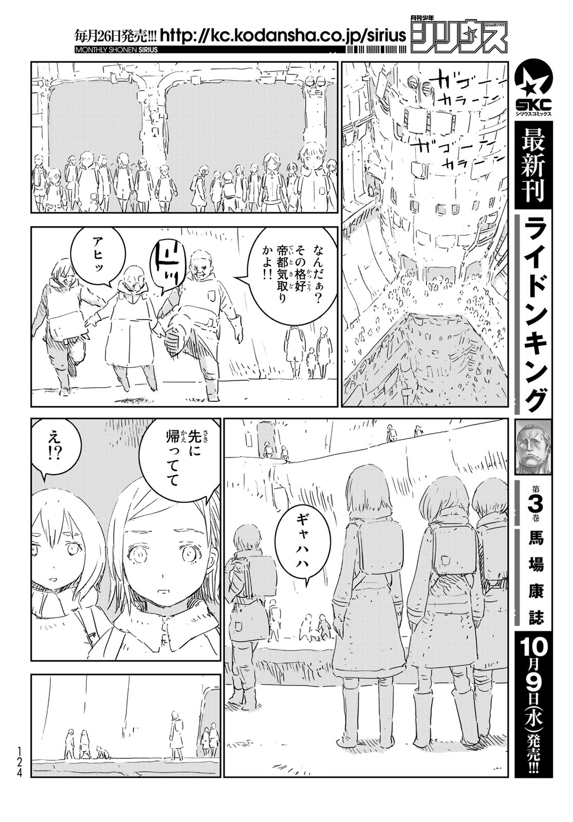 NINGYOU NO KUNI - raw - Chapter 31 - https://jpdd.ccdd.to/JPDD/20021505/z14oymlbetx.jpg