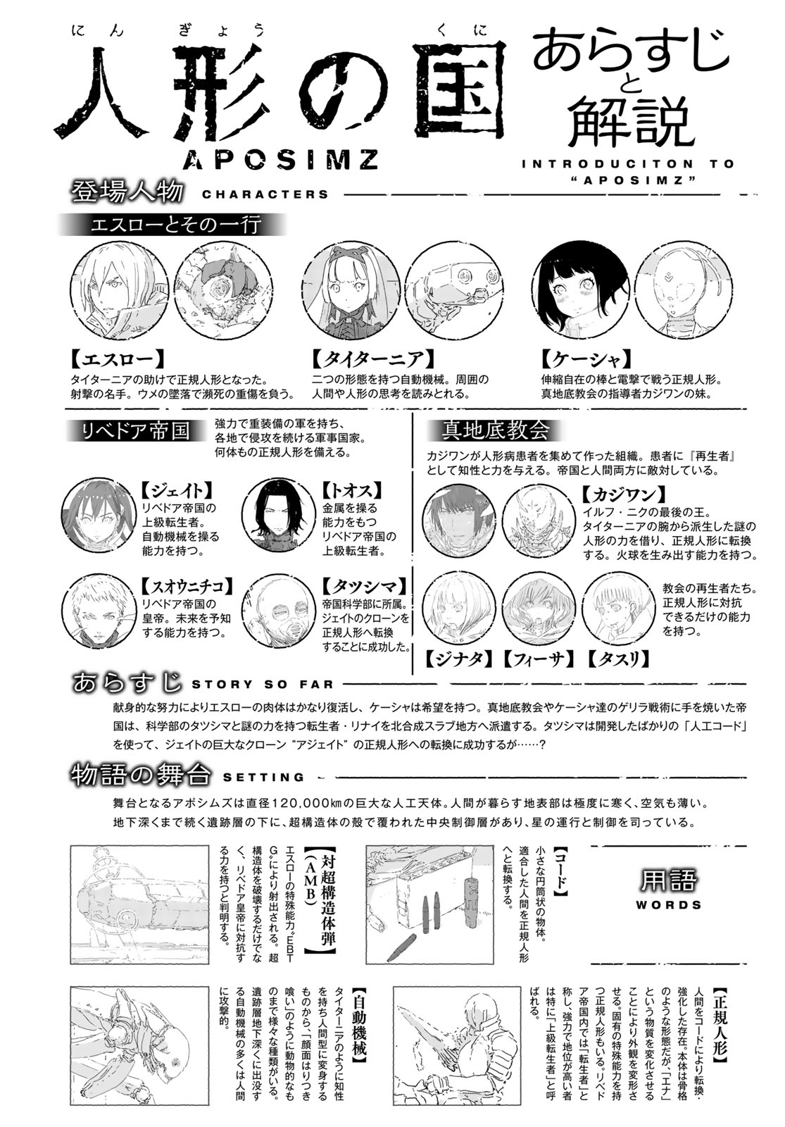 NINGYOU NO KUNI - raw - Chapter 31 - https://jpdd.ccdd.to/JPDD/20021505/zbt5i3w3ikv.jpg