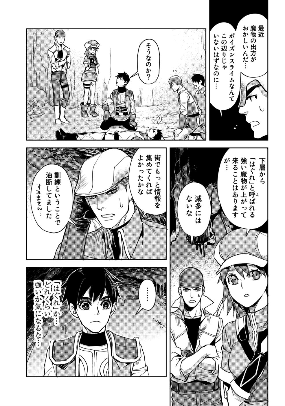 OSSAN NO RIMEIKU BOUKEN NIKKI ~ OTOKYANPU KARA HAJIMARU ISEKAI MANKITSU RAIFU ~ - raw - Chapter 8 - https://jpdd.ccdd.to/JPDD/20031505/0pbrcadaz0x.png