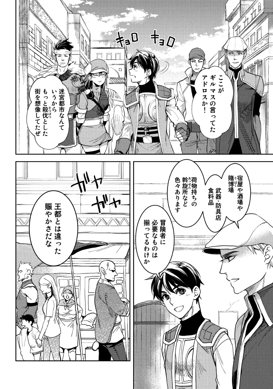OSSAN NO RIMEIKU BOUKEN NIKKI ~ OTOKYANPU KARA HAJIMARU ISEKAI MANKITSU RAIFU ~ - raw - Chapter 7 - https://jpdd.ccdd.to/JPDD/20031505/43kgf5ji1tp.png