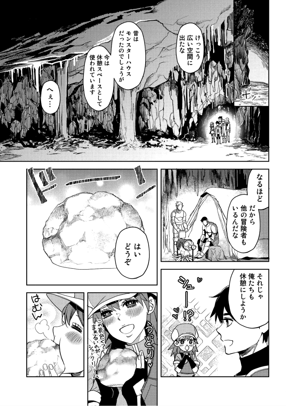 OSSAN NO RIMEIKU BOUKEN NIKKI ~ OTOKYANPU KARA HAJIMARU ISEKAI MANKITSU RAIFU ~ - raw - Chapter 8 - https://jpdd.ccdd.to/JPDD/20031505/5lda0esavqy.png