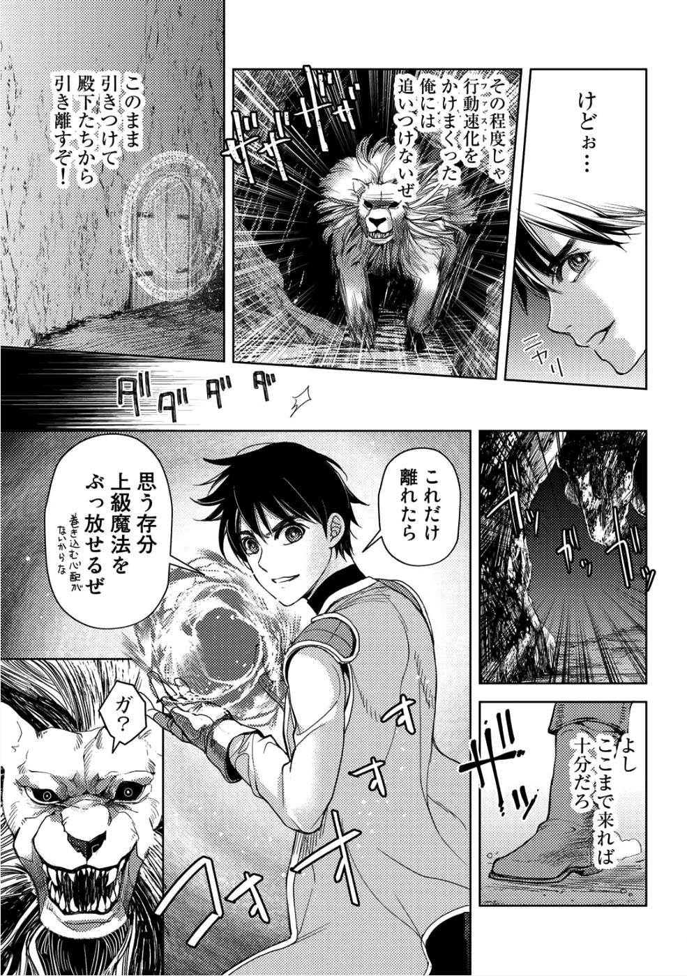 OSSAN NO RIMEIKU BOUKEN NIKKI ~ OTOKYANPU KARA HAJIMARU ISEKAI MANKITSU RAIFU ~ - raw - Chapter 9 - https://jpdd.ccdd.to/JPDD/20031505/alm4mlsperr.png