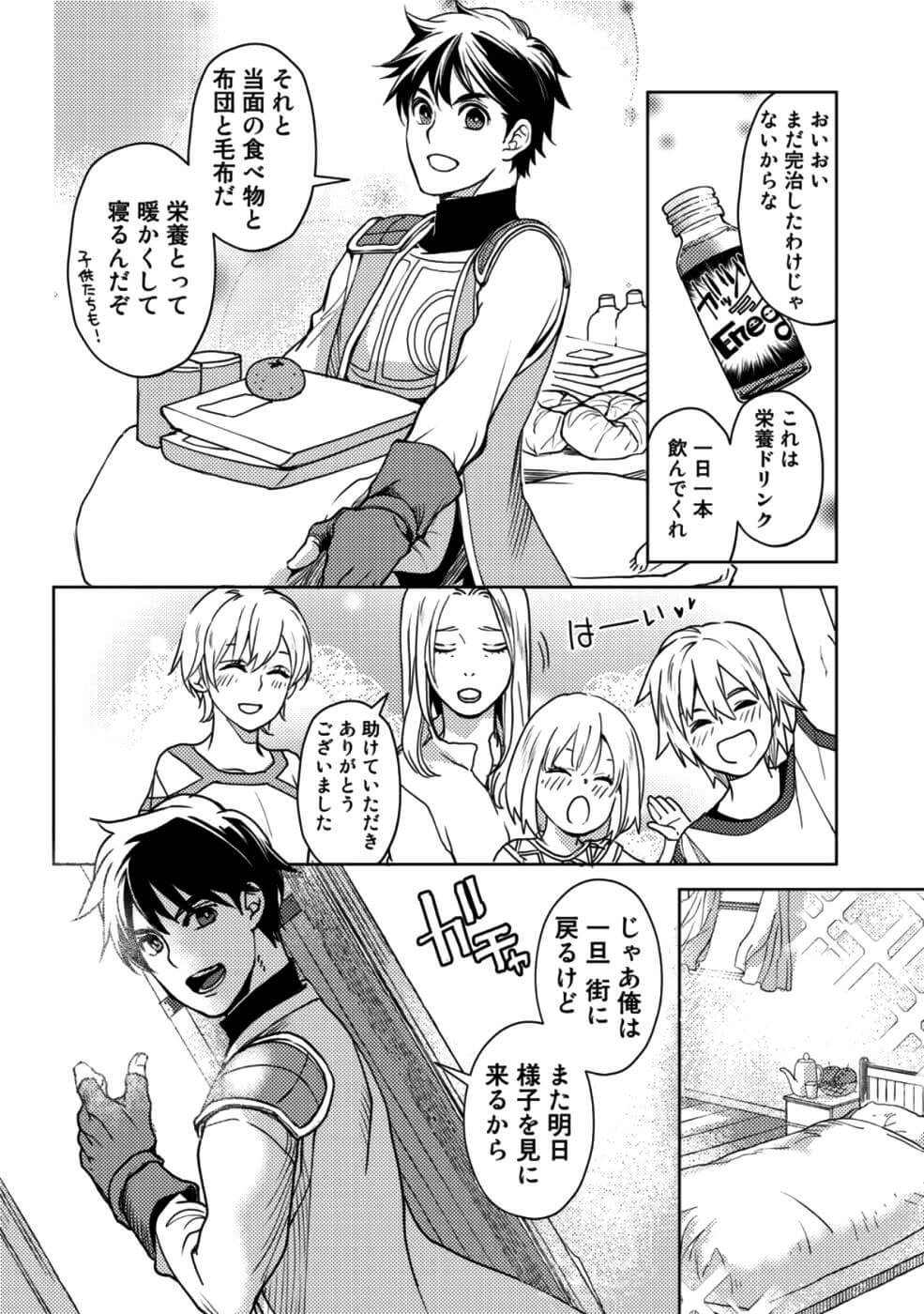 OSSAN NO RIMEIKU BOUKEN NIKKI ~ OTOKYANPU KARA HAJIMARU ISEKAI MANKITSU RAIFU ~ - raw - Chapter 10 - https://jpdd.ccdd.to/JPDD/20031505/asuyvf4sgq3.jpg