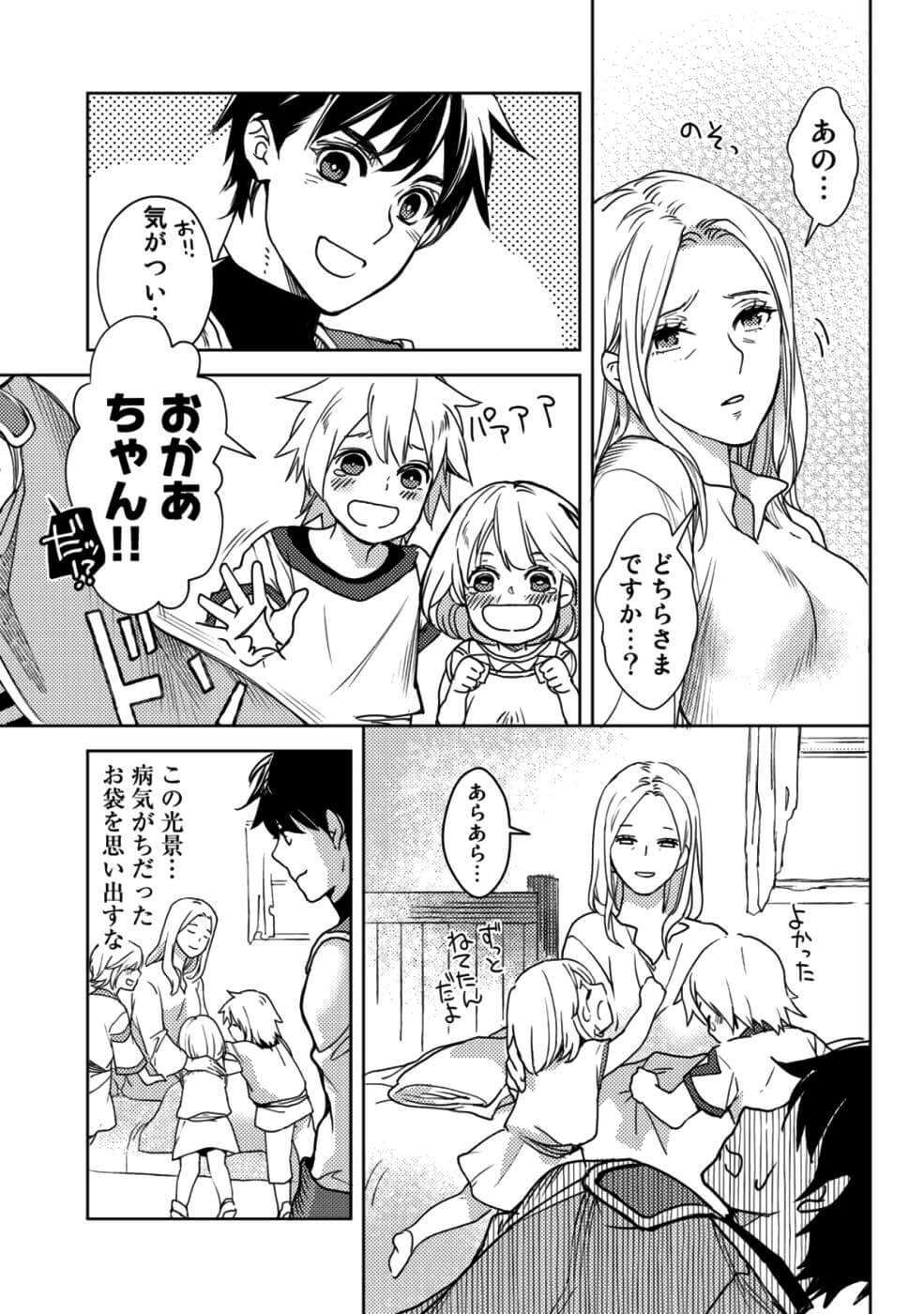 OSSAN NO RIMEIKU BOUKEN NIKKI ~ OTOKYANPU KARA HAJIMARU ISEKAI MANKITSU RAIFU ~ - raw - Chapter 10 - https://jpdd.ccdd.to/JPDD/20031505/dckctze10tp.jpg