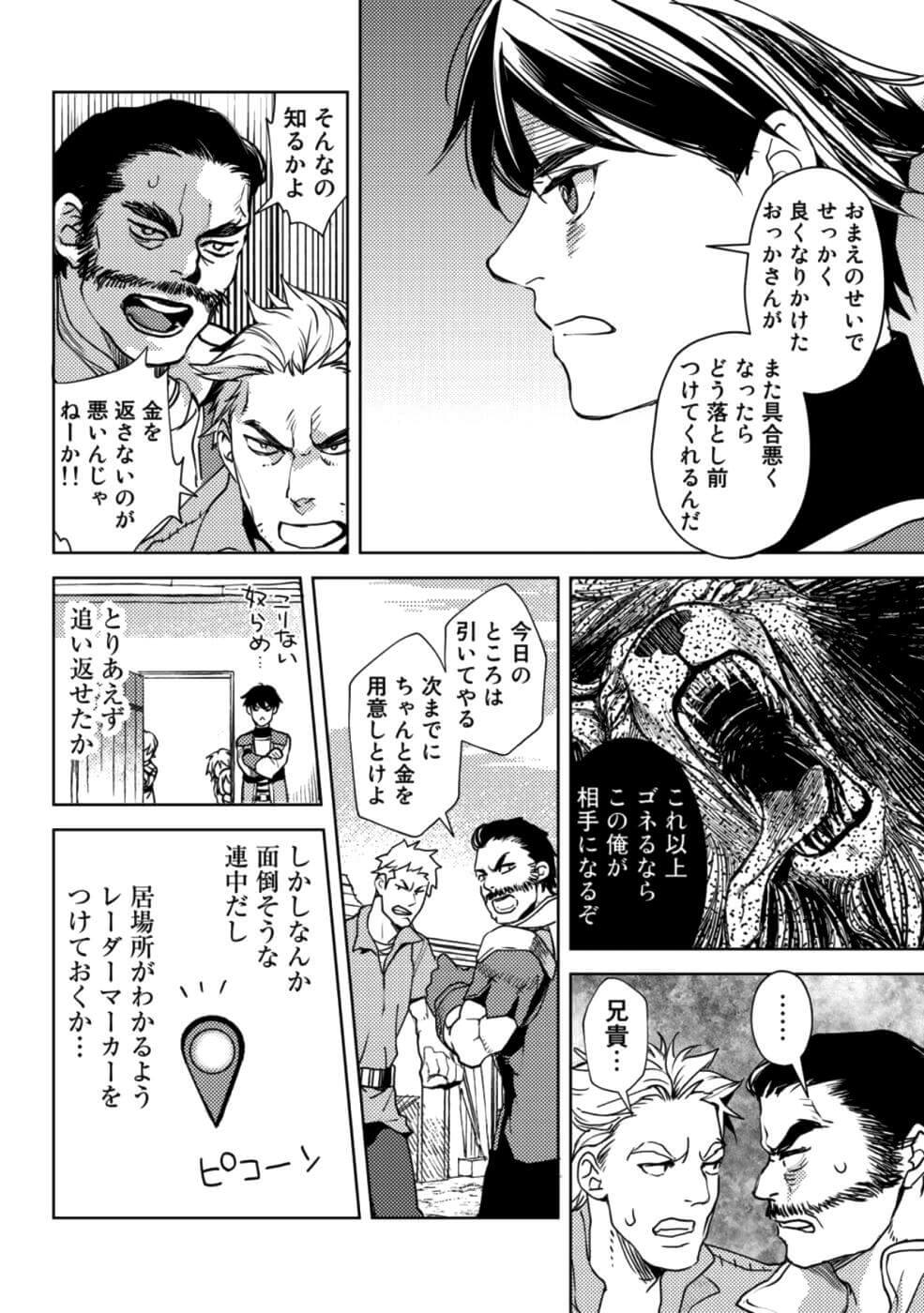 OSSAN NO RIMEIKU BOUKEN NIKKI ~ OTOKYANPU KARA HAJIMARU ISEKAI MANKITSU RAIFU ~ - raw - Chapter 10 - https://jpdd.ccdd.to/JPDD/20031505/do5vmv00yof.jpg