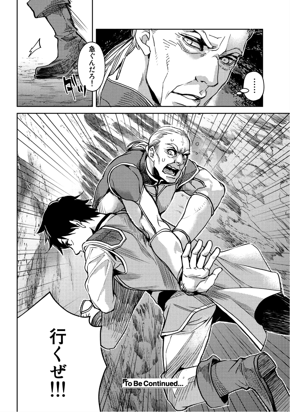 OSSAN NO RIMEIKU BOUKEN NIKKI ~ OTOKYANPU KARA HAJIMARU ISEKAI MANKITSU RAIFU ~ - raw - Chapter 8 - https://jpdd.ccdd.to/JPDD/20031505/fcbejp315uu.png