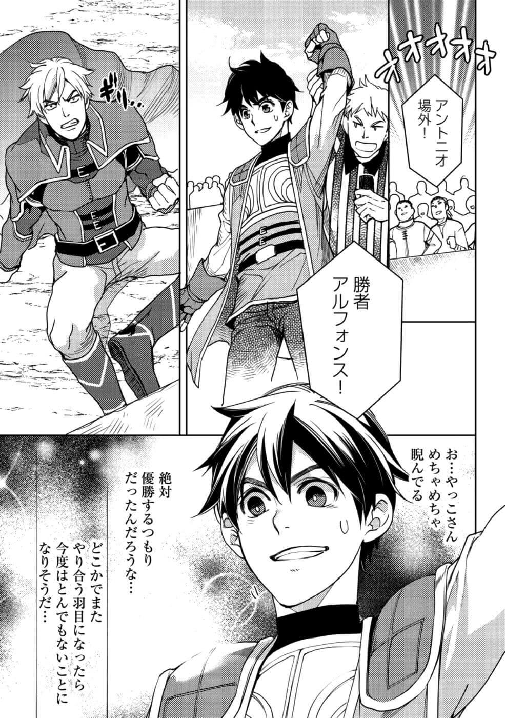 OSSAN NO RIMEIKU BOUKEN NIKKI ~ OTOKYANPU KARA HAJIMARU ISEKAI MANKITSU RAIFU ~ - raw - Chapter 10 - https://jpdd.ccdd.to/JPDD/20031505/hp5dvcnqein.jpg