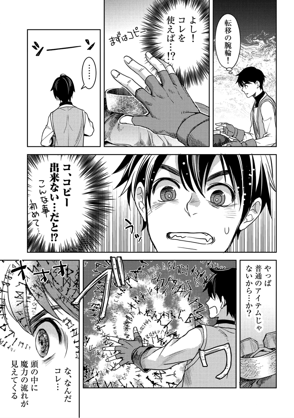OSSAN NO RIMEIKU BOUKEN NIKKI ~ OTOKYANPU KARA HAJIMARU ISEKAI MANKITSU RAIFU ~ - raw - Chapter 9 - https://jpdd.ccdd.to/JPDD/20031505/kve2b0nlpi0.png