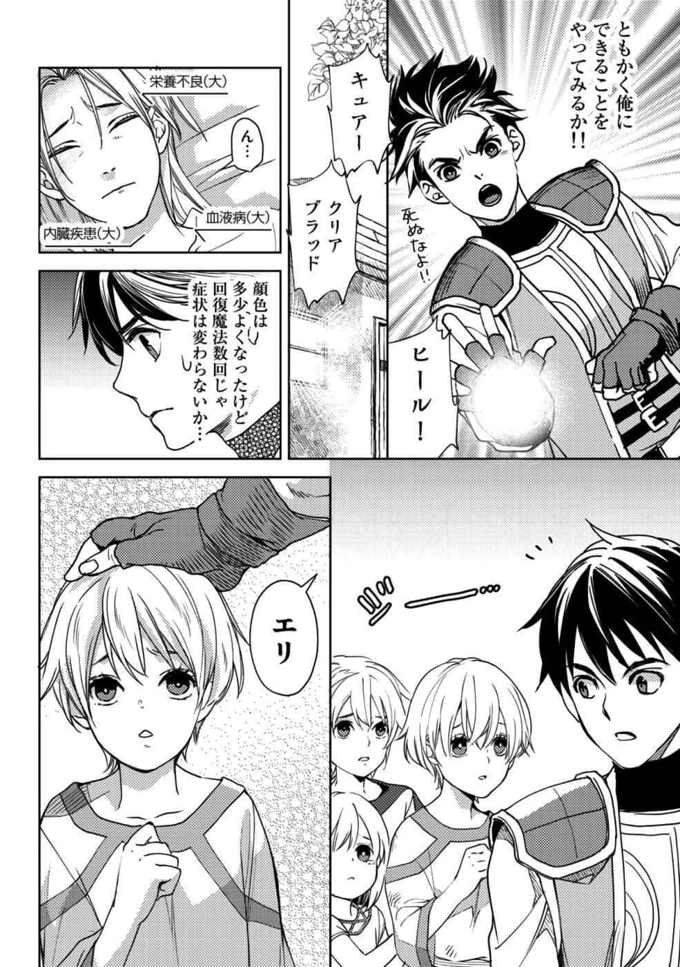 OSSAN NO RIMEIKU BOUKEN NIKKI ~ OTOKYANPU KARA HAJIMARU ISEKAI MANKITSU RAIFU ~ - raw - Chapter 10 - https://jpdd.ccdd.to/JPDD/20031505/l251p5w5lwi.jpg