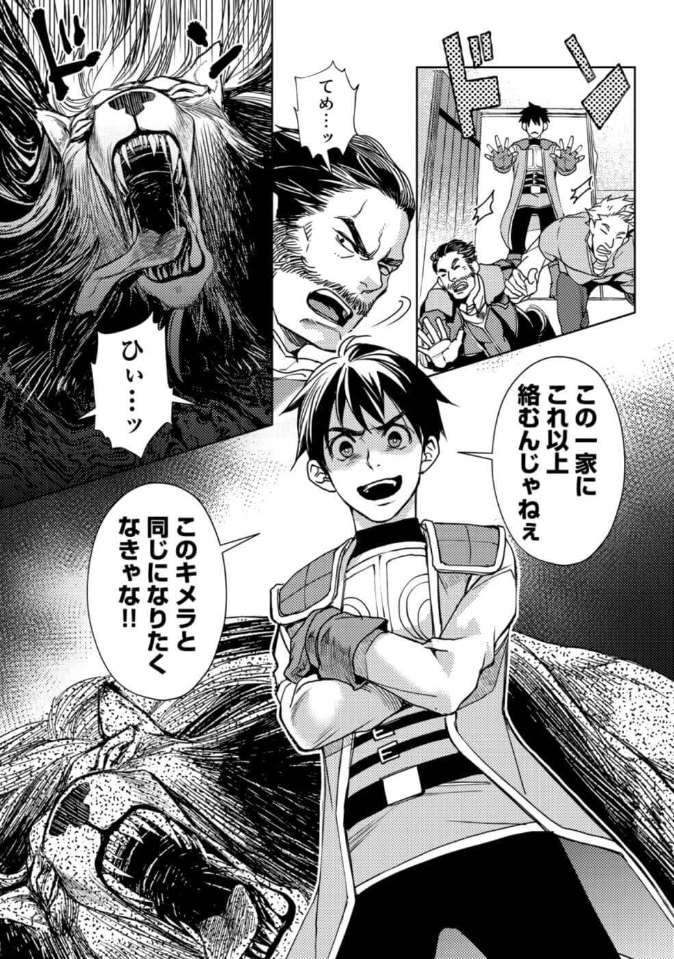 OSSAN NO RIMEIKU BOUKEN NIKKI ~ OTOKYANPU KARA HAJIMARU ISEKAI MANKITSU RAIFU ~ - raw - Chapter 10 - https://jpdd.ccdd.to/JPDD/20031505/mkomcvb4hma.jpg
