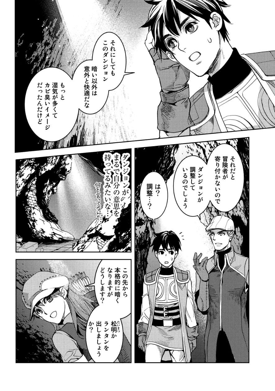 OSSAN NO RIMEIKU BOUKEN NIKKI ~ OTOKYANPU KARA HAJIMARU ISEKAI MANKITSU RAIFU ~ - raw - Chapter 7 - https://jpdd.ccdd.to/JPDD/20031505/nurbedvosrn.png