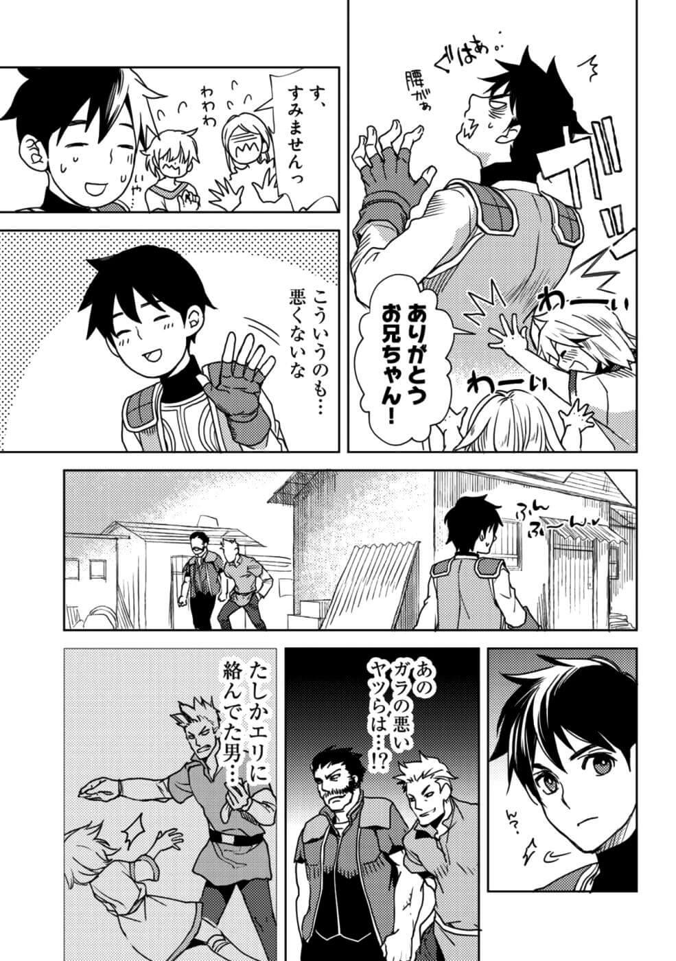 OSSAN NO RIMEIKU BOUKEN NIKKI ~ OTOKYANPU KARA HAJIMARU ISEKAI MANKITSU RAIFU ~ - raw - Chapter 10 - https://jpdd.ccdd.to/JPDD/20031505/s1qefbjzlaq.jpg