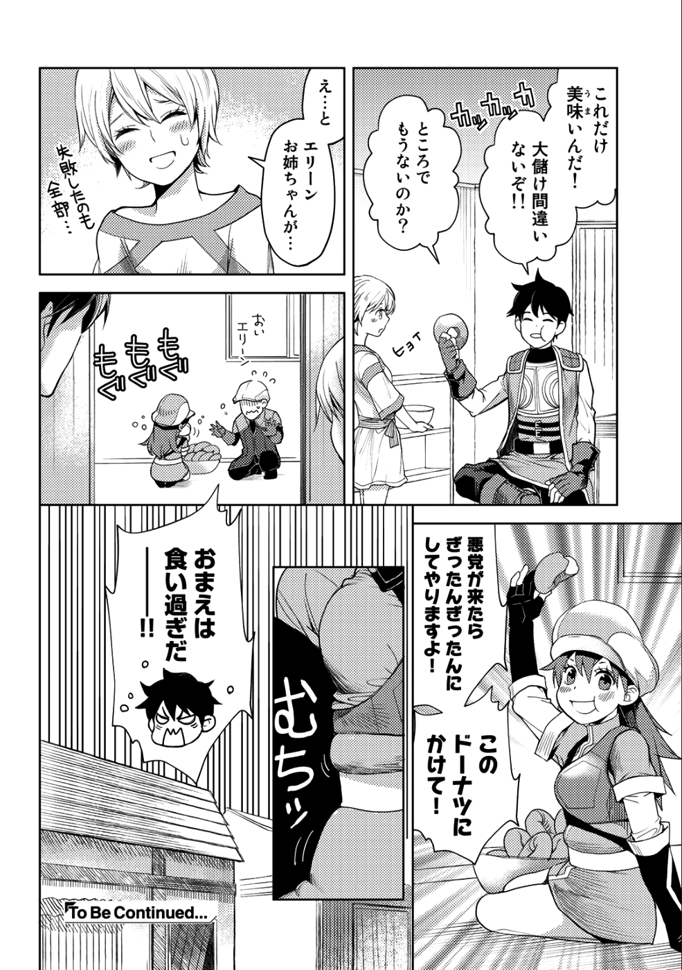 OSSAN NO RIMEIKU BOUKEN NIKKI ~ OTOKYANPU KARA HAJIMARU ISEKAI MANKITSU RAIFU ~ - raw - Chapter 11 - https://jpdd.ccdd.to/JPDD/20031505/t5rkr2gd5m4.png