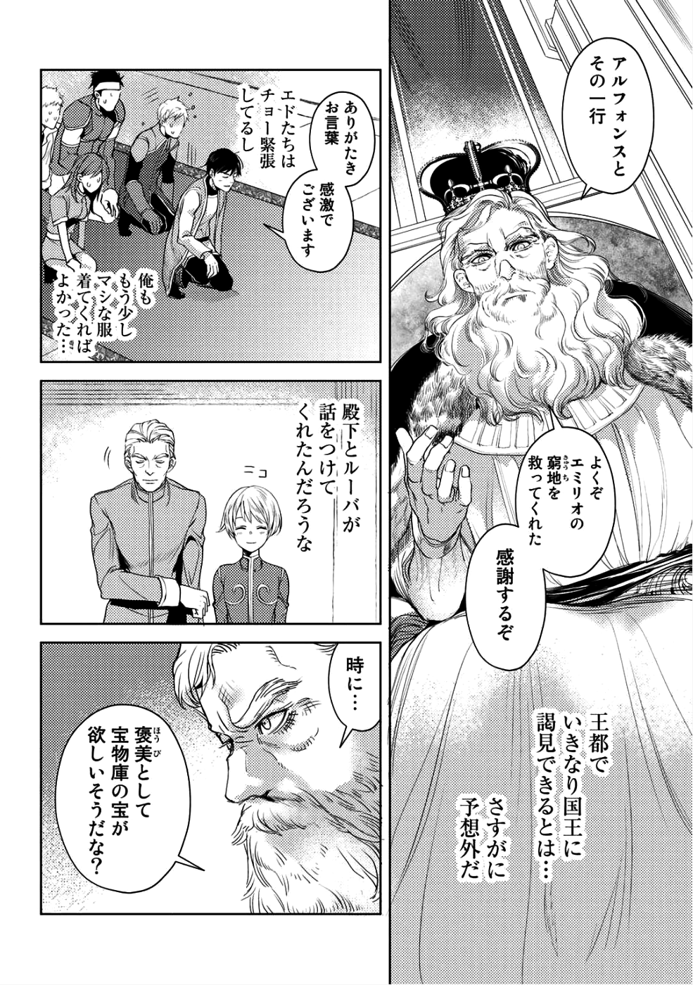 OSSAN NO RIMEIKU BOUKEN NIKKI ~ OTOKYANPU KARA HAJIMARU ISEKAI MANKITSU RAIFU ~ - raw - Chapter 9 - https://jpdd.ccdd.to/JPDD/20031505/trramyqakp3.png