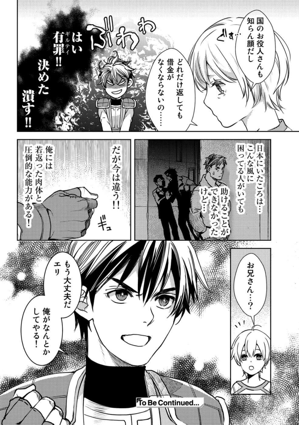 OSSAN NO RIMEIKU BOUKEN NIKKI ~ OTOKYANPU KARA HAJIMARU ISEKAI MANKITSU RAIFU ~ - raw - Chapter 10 - https://jpdd.ccdd.to/JPDD/20031505/v0vv32owvdi.jpg