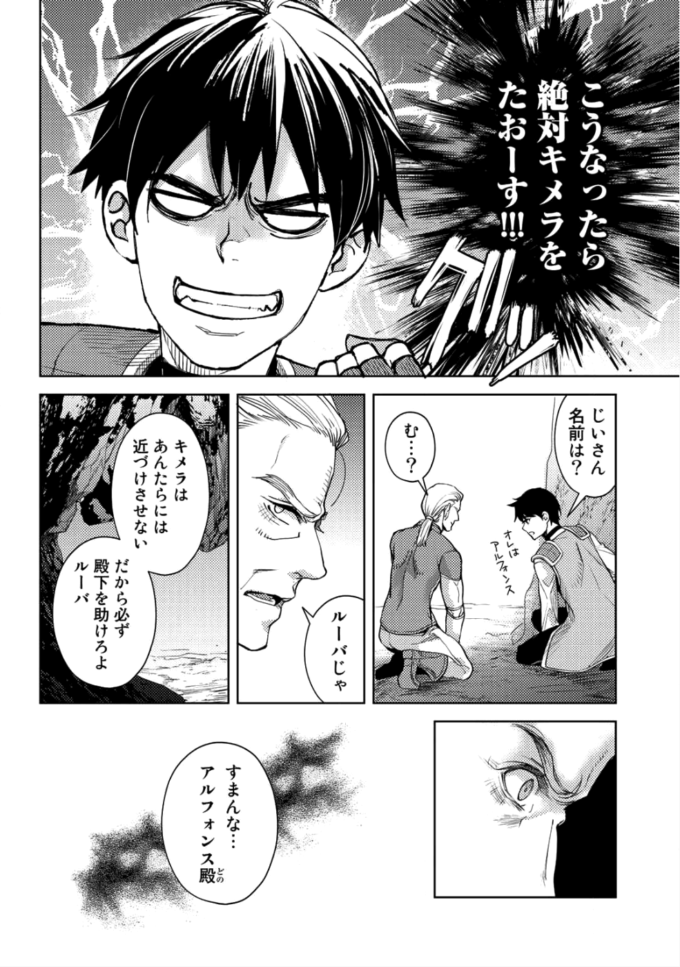 OSSAN NO RIMEIKU BOUKEN NIKKI ~ OTOKYANPU KARA HAJIMARU ISEKAI MANKITSU RAIFU ~ - raw - Chapter 9 - https://jpdd.ccdd.to/JPDD/20031505/vnmqwcox21f.png