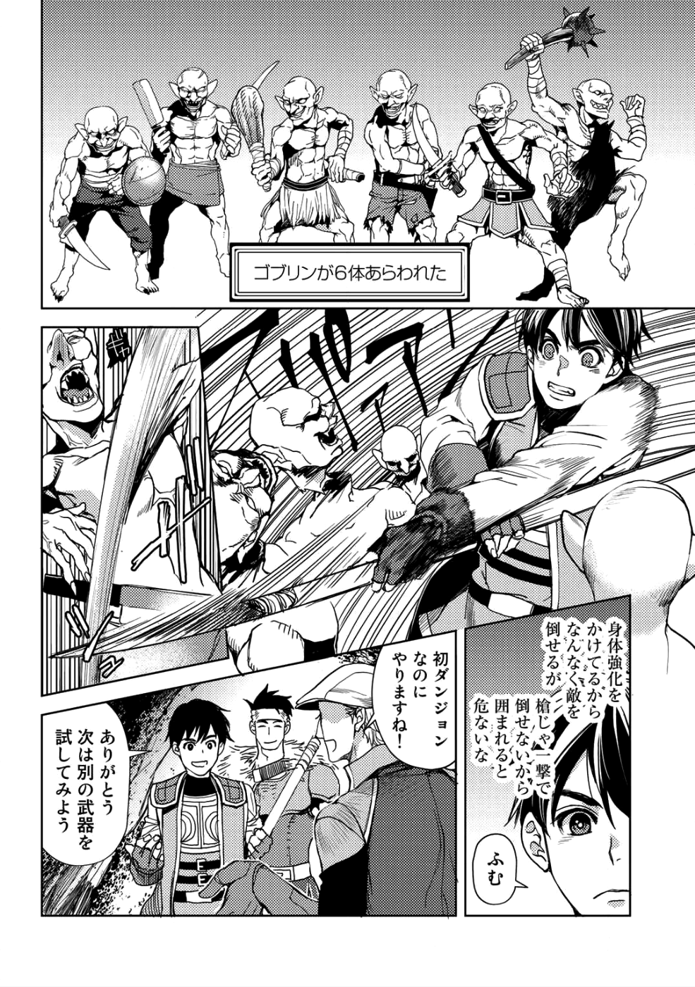 OSSAN NO RIMEIKU BOUKEN NIKKI ~ OTOKYANPU KARA HAJIMARU ISEKAI MANKITSU RAIFU ~ - raw - Chapter 8 - https://jpdd.ccdd.to/JPDD/20031505/vpkeyipxpyj.png