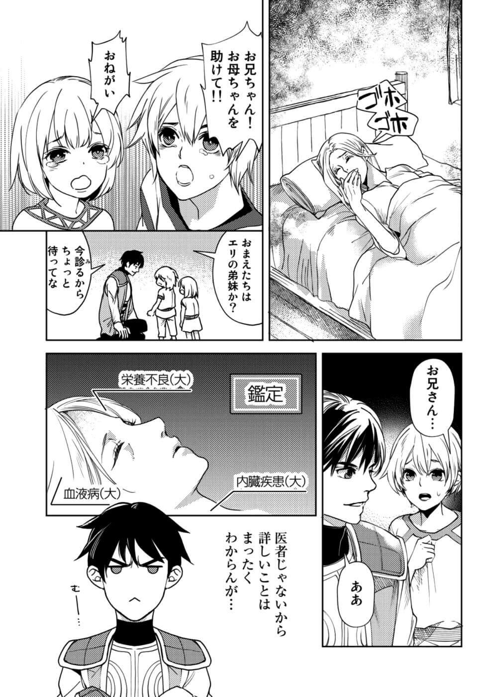 OSSAN NO RIMEIKU BOUKEN NIKKI ~ OTOKYANPU KARA HAJIMARU ISEKAI MANKITSU RAIFU ~ - raw - Chapter 10 - https://jpdd.ccdd.to/JPDD/20031505/w0j50iva1ef.jpg