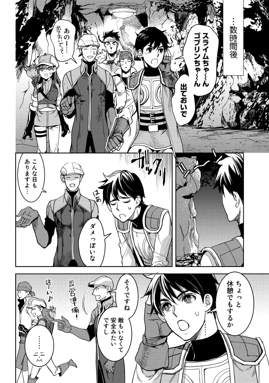 OSSAN NO RIMEIKU BOUKEN NIKKI ~ OTOKYANPU KARA HAJIMARU ISEKAI MANKITSU RAIFU ~ - raw - Chapter 7 - https://jpdd.ccdd.to/JPDD/20031505/yod4icyb4tf.png