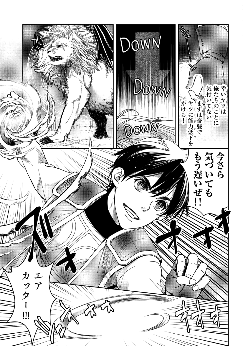 OSSAN NO RIMEIKU BOUKEN NIKKI ~ OTOKYANPU KARA HAJIMARU ISEKAI MANKITSU RAIFU ~ - raw - Chapter 9 - https://jpdd.ccdd.to/JPDD/20031505/ytlb52irxae.png