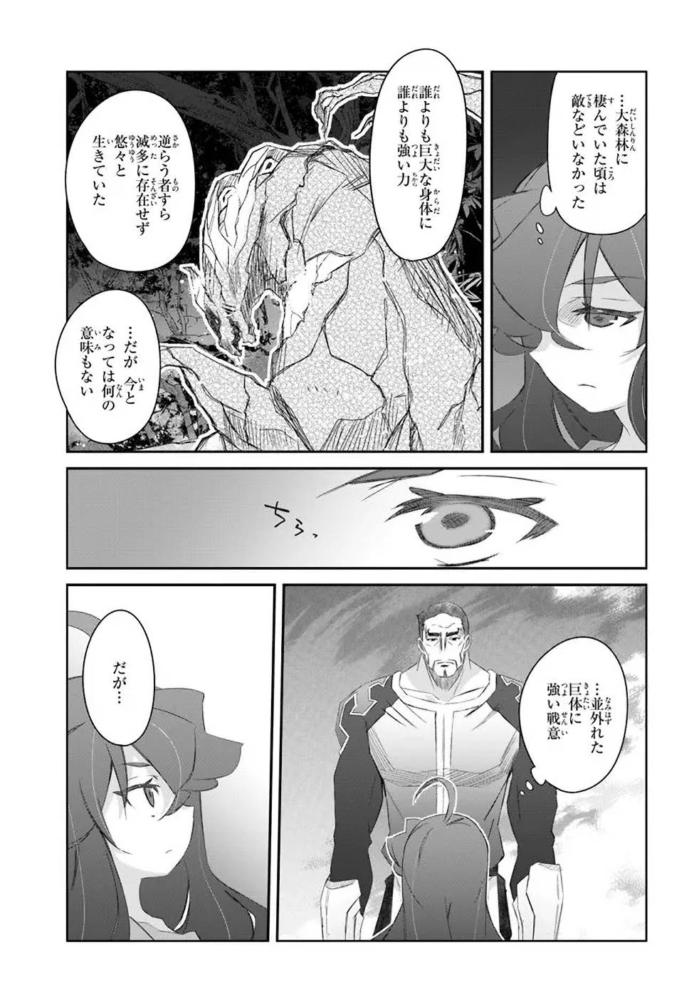 DEFEATING THE DEMON LORDS A CINCH (IF YOU HAVE A RINGER) (MANGA) - raw - Chapter 29 - https://jpdd.ccdd.to/JPDD/20041505/00rq5hgu3hq.jpg