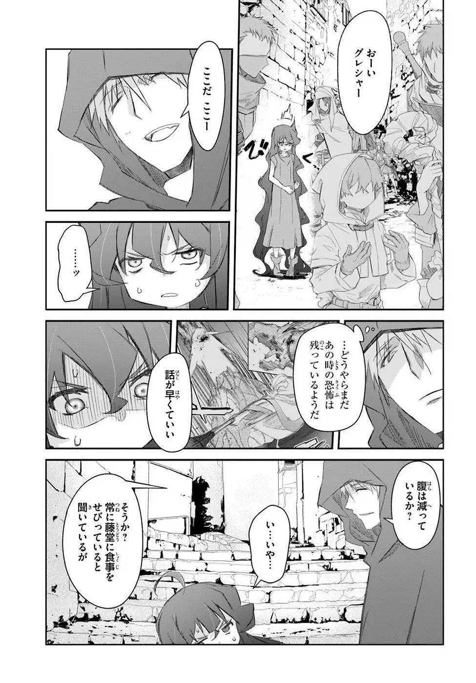 DEFEATING THE DEMON LORDS A CINCH (IF YOU HAVE A RINGER) (MANGA) - raw - Chapter 27 - https://jpdd.ccdd.to/JPDD/20041505/0mmcnaz3ihd.jpg