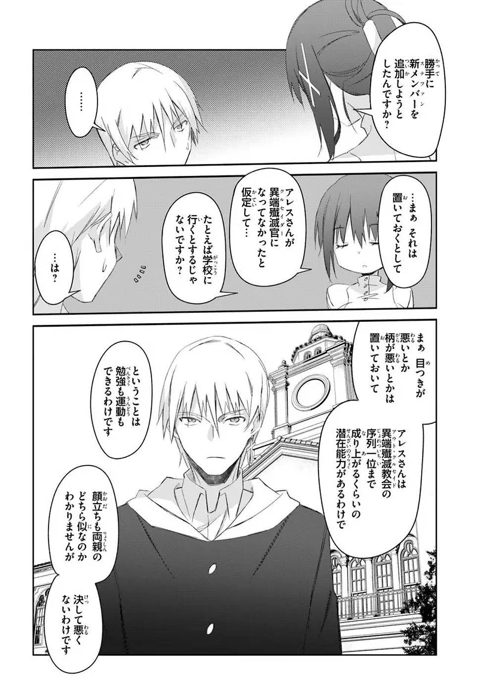 DEFEATING THE DEMON LORDS A CINCH (IF YOU HAVE A RINGER) (MANGA) - raw - Chapter 27 - https://jpdd.ccdd.to/JPDD/20041505/155yng1vy4x.jpg