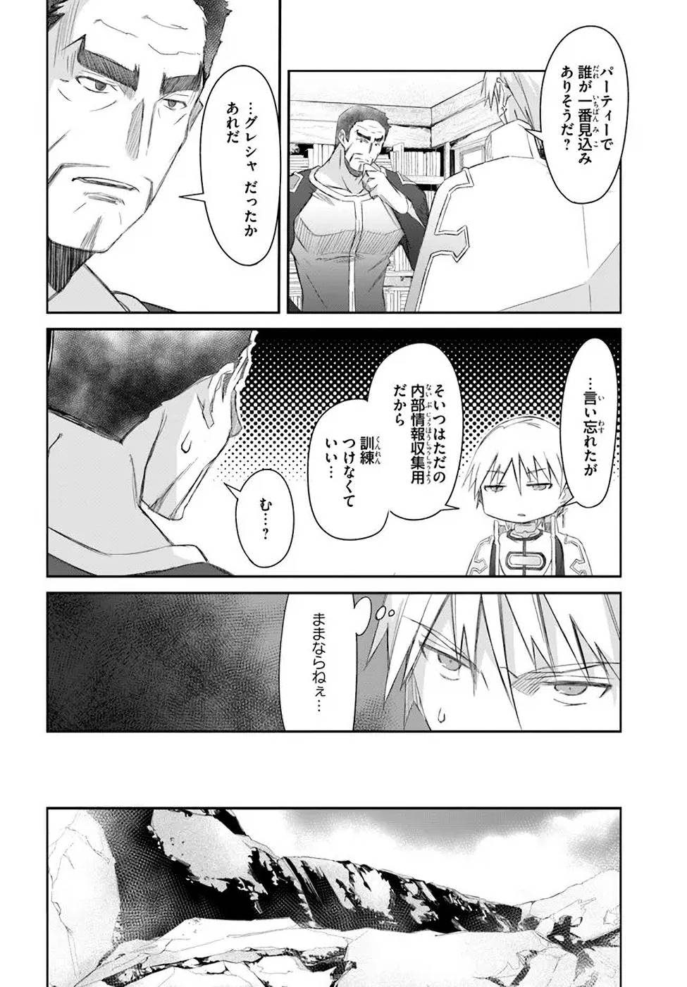 DEFEATING THE DEMON LORDS A CINCH (IF YOU HAVE A RINGER) (MANGA) - raw - Chapter 30 - https://jpdd.ccdd.to/JPDD/20041505/1i5sewbuyzx.jpg