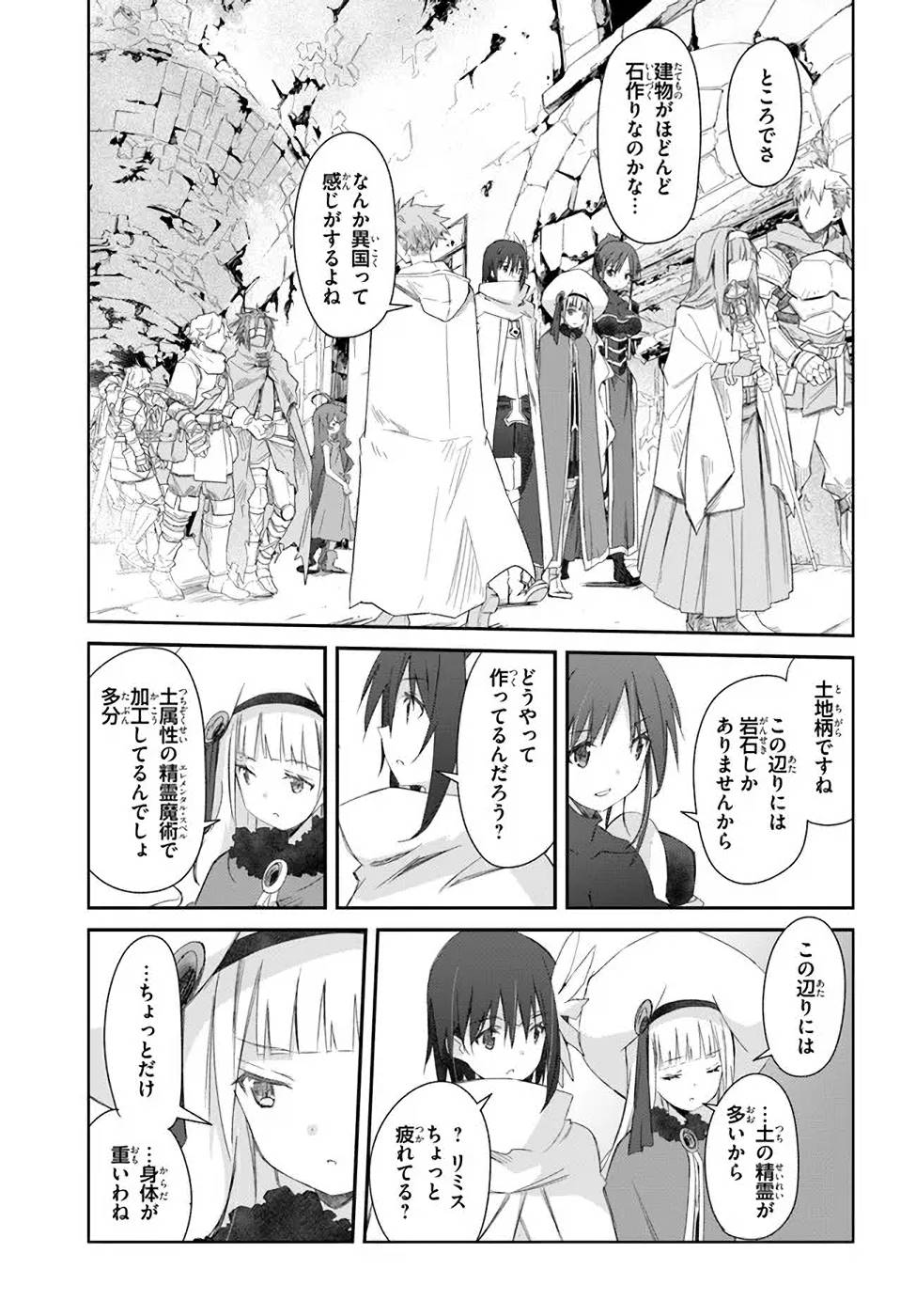 DEFEATING THE DEMON LORDS A CINCH (IF YOU HAVE A RINGER) (MANGA) - raw - Chapter 27 - https://jpdd.ccdd.to/JPDD/20041505/1re4nszg30v.jpg