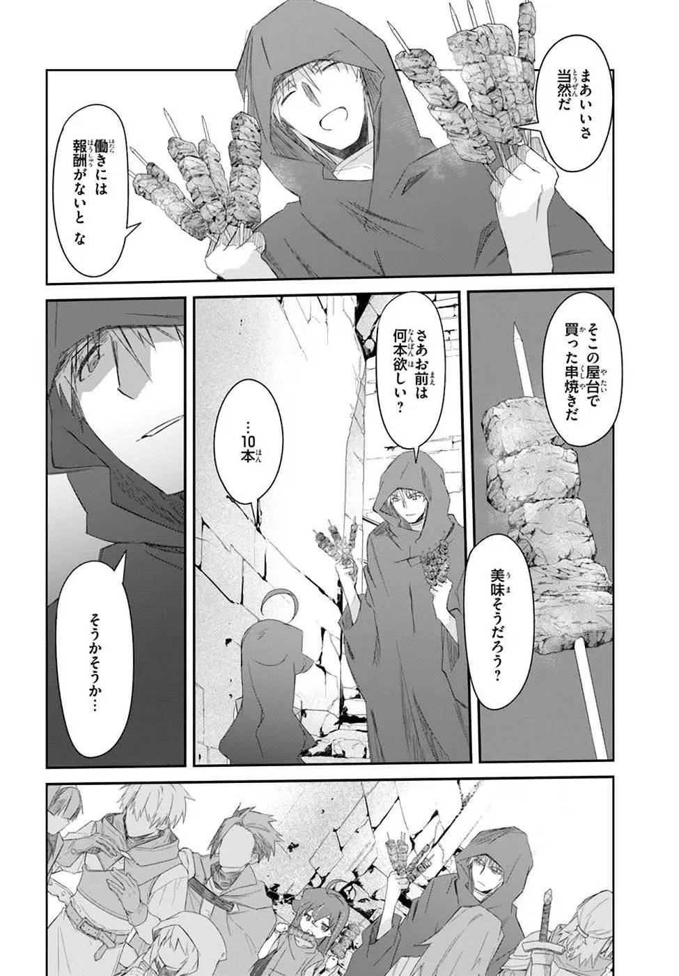DEFEATING THE DEMON LORDS A CINCH (IF YOU HAVE A RINGER) (MANGA) - raw - Chapter 27 - https://jpdd.ccdd.to/JPDD/20041505/1xceewh3bol.jpg