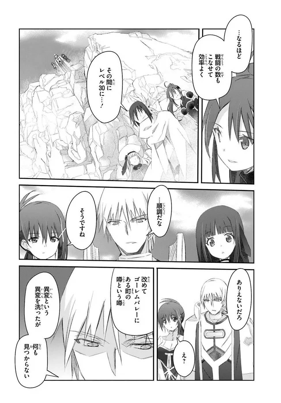 DEFEATING THE DEMON LORDS A CINCH (IF YOU HAVE A RINGER) (MANGA) - raw - Chapter 30 - https://jpdd.ccdd.to/JPDD/20041505/23c1ttfybbp.jpg